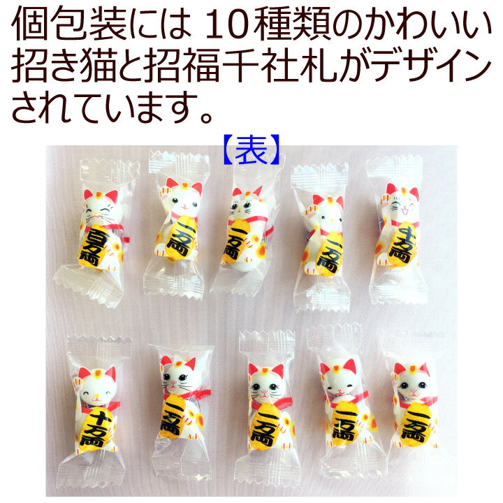 招き猫 チョコレートボール 400g 約124個 クリックポスト（代引不可） チョコボール まねき ねこ 招き ネコ 招き猫チョコ 配る