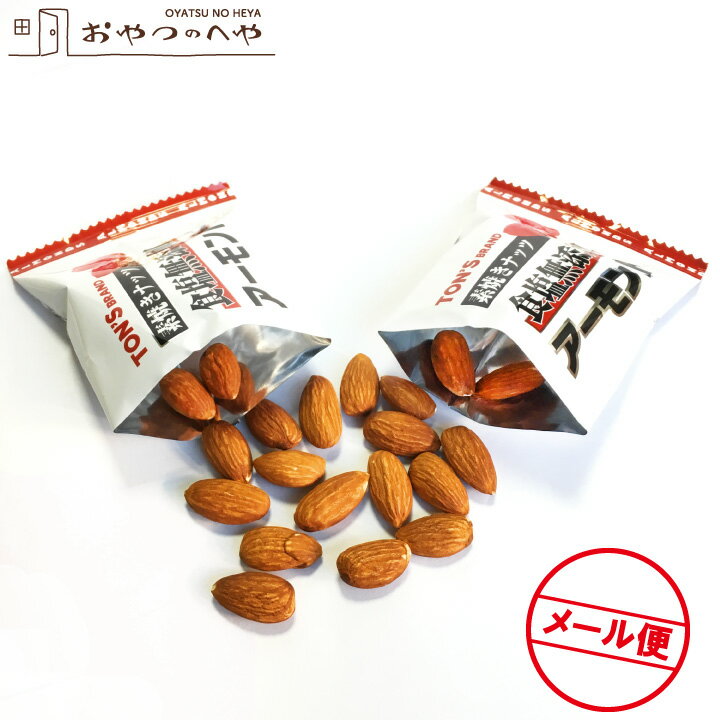 楽天市場】東洋ナッツ 素焼きアーモンド 10g×25袋の通販