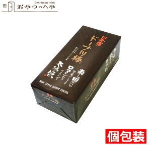 本州送料無料 フジバンビ 黒糖 ドーナツ棒 40本入り 個包装 ドーナッツ 九州土産 みやげ プレゼント