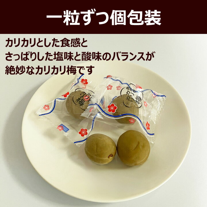 本州送料無料 あかぎの カリカリ梅 10kg超（380g×27） 国内加工 無着色 個包装 熱...