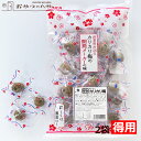 本州送料無料 あかぎの カリカリ梅 380g×2(約60粒) 国内加工 無着色 個包装 種あり かりかり梅 うめ 赤城 業務用