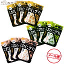 尾西食品 携帯おにぎり 3種×3個 計9個 五目おこわ わかめ 鮭 メール便(代引き不可) アルファ米 防災 非常食 保存食 携帯食 アソートセット