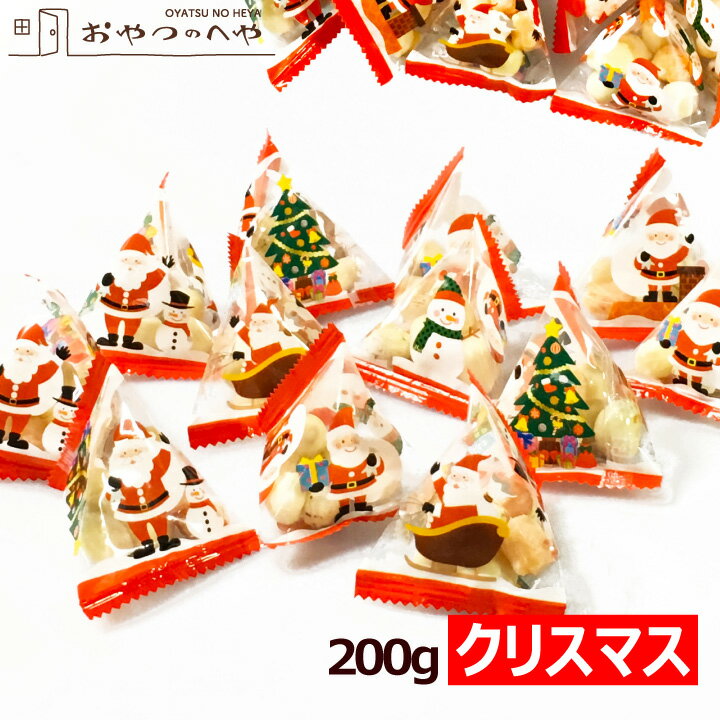 本州送料無料 クリスマス テトラ包装 5種の国産あられ 200g(個包装約46個) 小分け 小袋