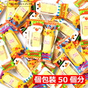 本州送料無料 クリスマス ウエハース 50個入り ウェハース