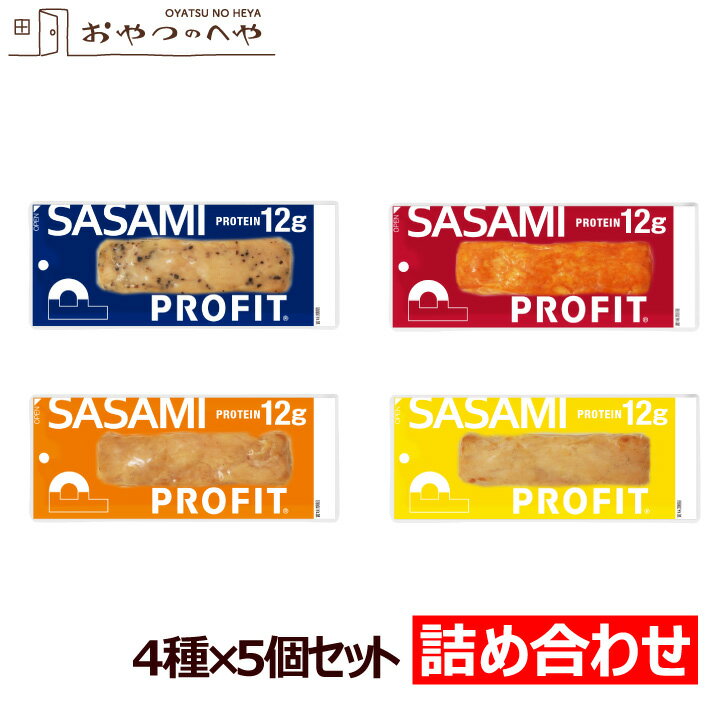 本州送料無料 丸善 プロフィット ささみ 4種類×5 計20個 1本あたり50g PROFIT SASAMI P12 味付け ささ..