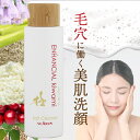 極・クレンズ 45g 洗顔パウダー 洗顔フォーム スキンケア 保湿 毛穴ケア 角質ケア ニキビ対策 美白 エイジングケア 洗顔料 日本製 上質 贅沢 送料無料 ...