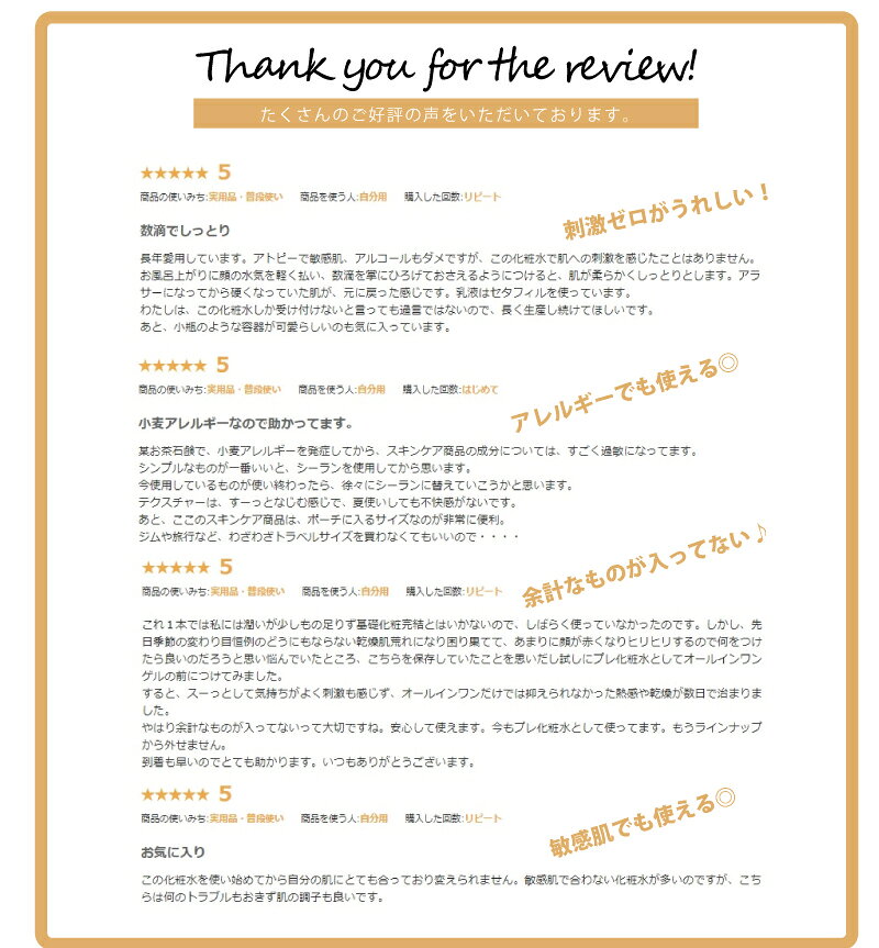化粧水 無添加 80ml 防腐剤不使用 無香料 すみずみまでうるおいで満たす。キメの整ったなめらか肌へ シーランマグマビヨウ化粧水 スキンケア デリケートスキン 敏感肌 エイジングケア 保湿 潤い しっとり 透明肌 肌荒れ 日本製 天然由来成分 高配合 植物エキス シーラン enhancial-10000110 シーランメーカー直営サイト サンプル画像3