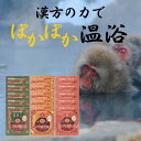 バスソルト マグマ風呂 入浴剤 発汗【15個セット】シーラン 和漢シリーズ 日本伝統古来の伝統風呂 よもぎ 桃の葉 柚子生姜 の選べる3種類 温浴 お試し 薬草...