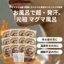 2025 福袋 【シーラン入浴剤ギフト】NO.5★長生きしてねセット【12個入】世にも美しいガンの治し方「ムラキテルミ」さん紹介【楽ギフ_包装】【gift_d18】【楽ギフ_包装】元祖シーランマグマ風呂※香典返しにも最適!岩盤浴 バスソルト 硫黄温泉【送料無料】