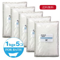 イスラエル産 死海塩天然100%の最高級バスソルトデッドシーソルト5kg(1kg×5)最高級の潤い 温浴 ぽかぽか 温活 ギフト スパ エステ 入浴剤 デトックス 無香料 デッドシーバスソルト スペシャルケア ボディケア 発汗【公式】【福袋】