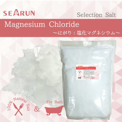 国産 塩化マグネシウムフレーク 1Kg（1000g）にがり 食品グレード(食品添加物)　風呂【公式】のサムネイル