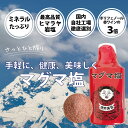 【1000円ポッキリ】 岩塩 ヒマラヤ岩塩 食用 ピンクソルト 小粒 1kg 約2-5mm 【送料無料】 岩塩 ミル ピンク岩塩 調味料 HACCP管理 BRC認証 ピンク岩塩 調味料 バーベキュー BBQ 肉 海鮮 天然塩 無添加 しお