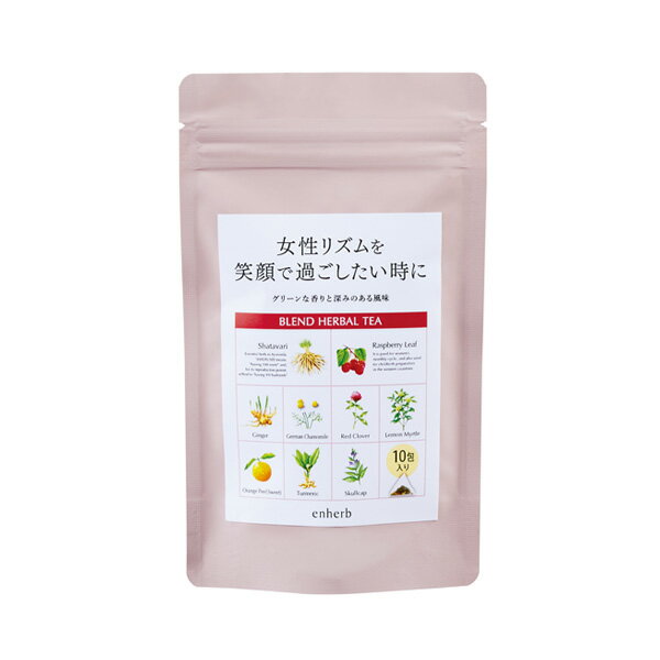 「女性リズムを笑顔で過ごしたい時に」（お試しサイズ10包入）◆シャタバリ、ラズベリーリーフ、レッドクローバー、カモミール、ジンジャーなど女性力を高める9種類ブレンドのハーブティーティーバッグハーブ専門店「enherb」公式