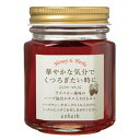 HONEY&HERBS「華やかな気分でくつろぎたい時に」はち