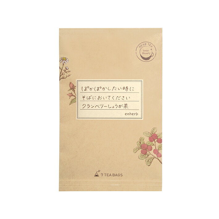 「クランベリーしょうが ぽかぽかしたい時に」7包入（TB）楽天