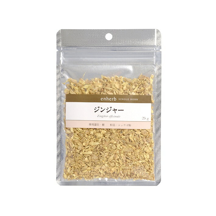 「ジンジャー」ハーブティー茶葉25g　楽天
