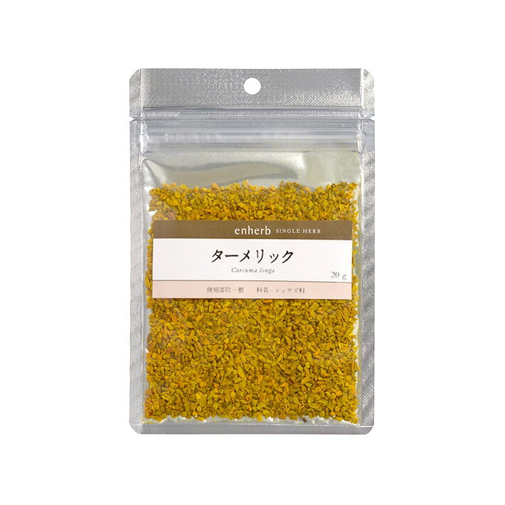 Herbal Tea - 「ターメリック」ハーブティー茶葉20g　楽天