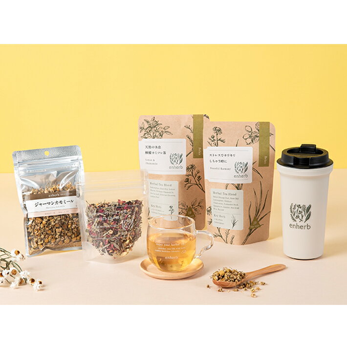 【予約商品】気持ちいたわるリラックスハーブティーセットのサムネイル