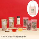 【予約商品】華やかハーブをいつでも満喫セット・2026年福袋