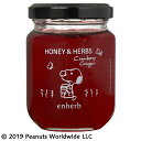 PEANUTS　HONEY&HERBS クランベリージンジャー　楽天