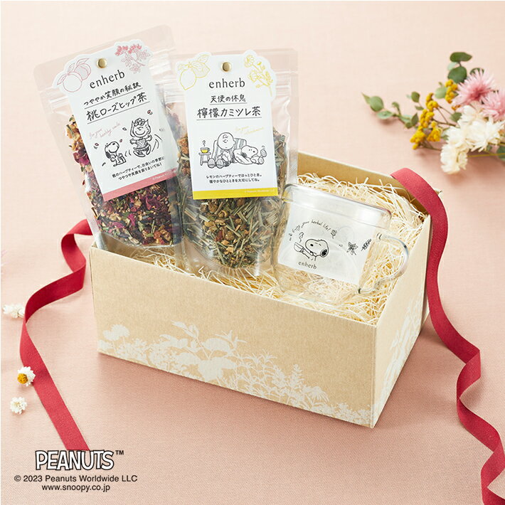 PEANUTS ブレンドハーブティー2種＆カップギフトのサムネイル