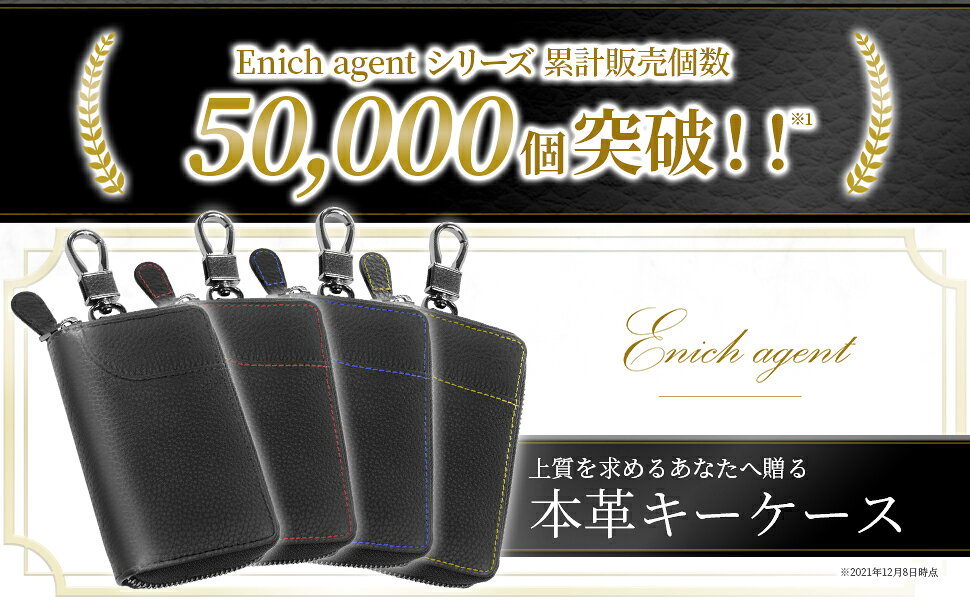 【10％OFFクーポン配布中】【GOODA掲載】Enich agent 本革 キーケース メンズ スマ...