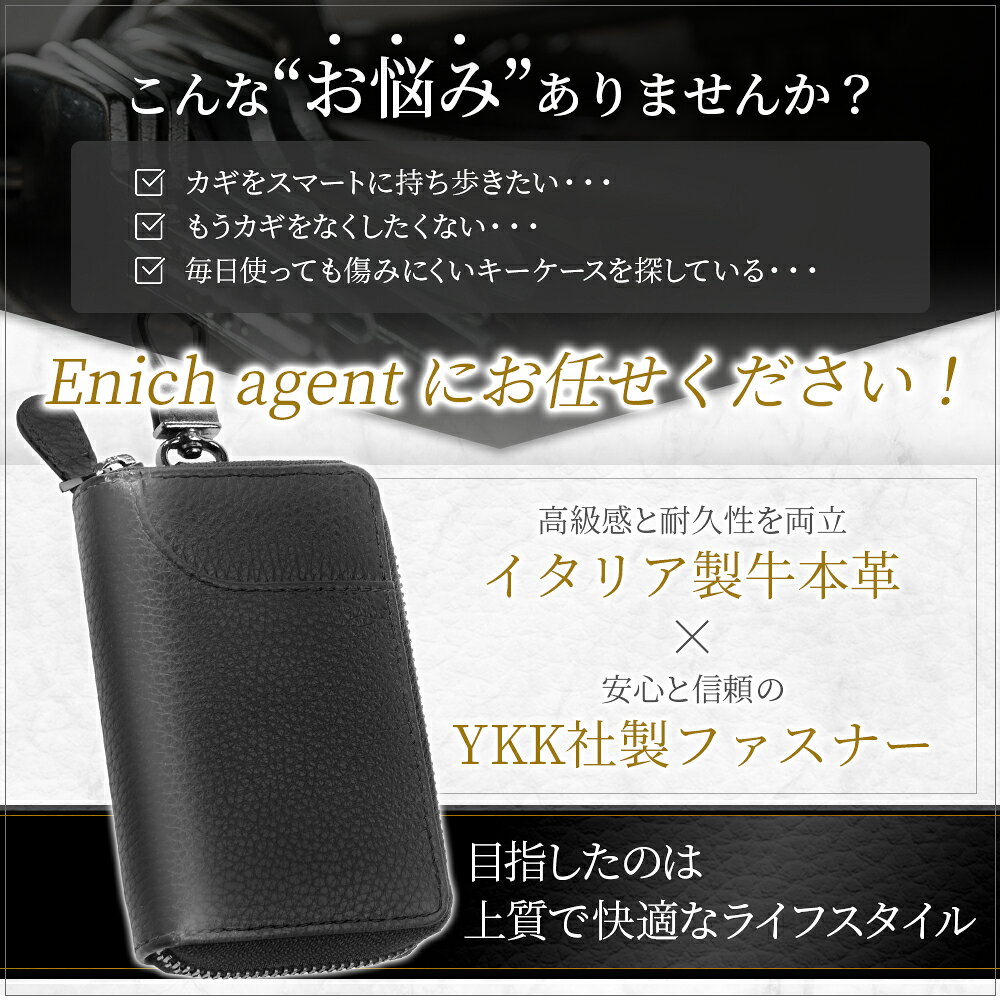 【10％OFFクーポン配布中】【GOODA掲載】Enich agent 本革 キーケース メンズ スマ...