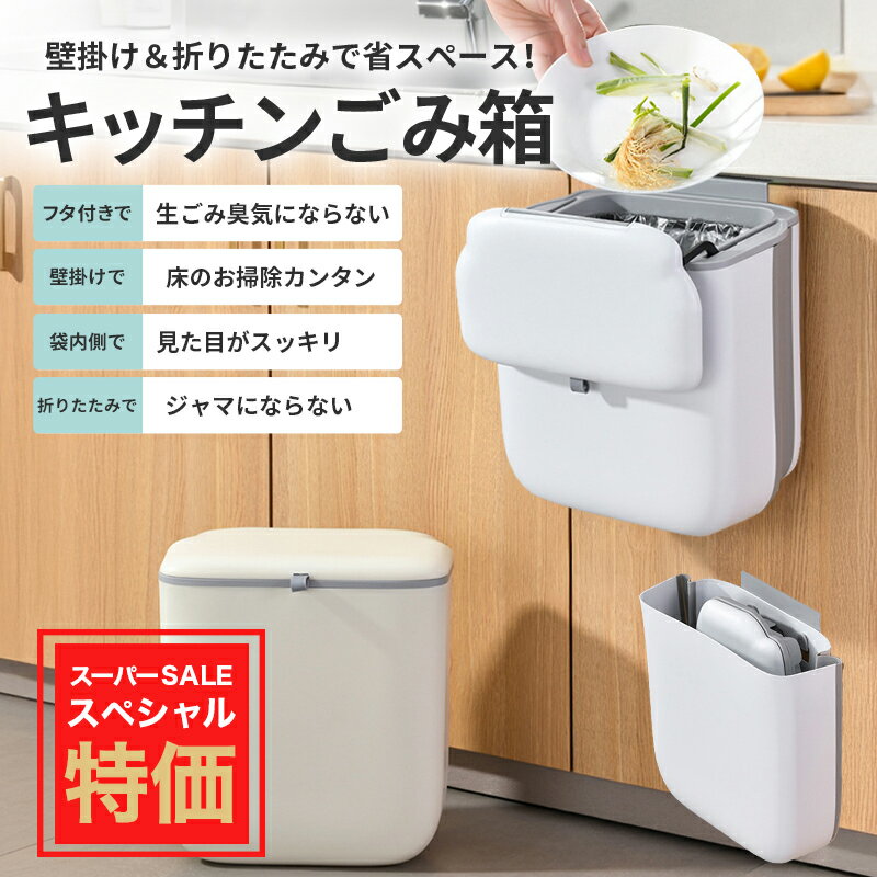 楽天市場】壁掛け（ゴミ箱｜インテリア・寝具・収納）の通販