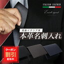 \10%OFFクーポン配布中/Enich agent 本革 名刺入れ 名刺ケース 大容量 イタリア製高級牛革 革 レザー イタリアンレザー カードケース 男性用...