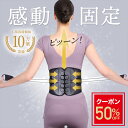 \50%OFFクーポン配布中/【感動固定】腰サポーター 骨盤サポーター 骨盤ベルト 骨盤 サポーター 腰楽ベルト サポートベルト 腰ベルト 腰用ベルト 腰サポー...