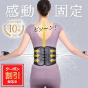 【10%OFFクーポン配布中】【感動固定】腰サポーター 骨盤サポーター 骨盤ベルト 骨盤 サポーター 腰楽ベルト サポートベルト 腰ベルト 腰用ベルト 腰サポーター 健康グッズ 骨盤補正 姿勢 猫背 補正ベルト ダイエット 女性用 男性用