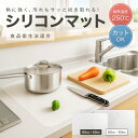 シリコンマット 耐熱 キッチン 調理台 保護シート 60×40cm 80x60cm 厚さ2mm シリコン調理台保護マット 耐熱 250℃ シンクマット滑り止め ...