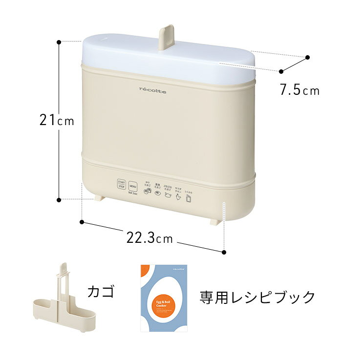 【特典付き＆365日出荷】 ゆで卵メーカー レコルト recolte エッグ＆ボイルクッカ...