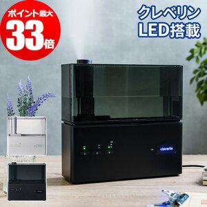 加湿器 クレベリン LED搭載 超音波式加湿器 KMWV-301C ホワイト ブラック 加湿除菌 消臭 空間除菌 2L クレベリン加湿器 クレベリン cleverin 超音波 大幸薬品 防カビ 二酸化塩素 超音波加湿器