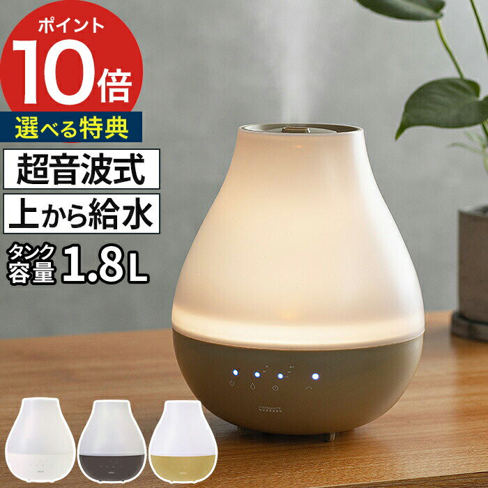 【365日出荷】 超音波式加湿器 卓上 ミニ アロマ タイマー PR-HF065 LuLuPure ダブル抗菌 [ もれなく収納袋付き ] 上部給水加湿機 超音波 加湿器 オフィス ルルピュア コンパクト アロマ加湿器 ライト 上から給水 【ポイント10倍】のサムネイル