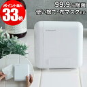 除菌機 【もれなく特典付き】 マスク 除菌 ケース MDK-M02 ver.2 USB 充電式 使い捨てマスク ガーゼマスク 布マスク コンパクト 軽量 乾燥 携帯 ウルトラウェーブ 除菌機 歯ブラシ スマートフォン スマホ 化粧パフ イヤフォン ウイルス ウィルス 花粉 MEDIK ULTRAWAVE