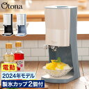 かき氷器 電動 ふわふわ 【365日出荷＆特典付き】かき氷機 Otona レシピ付き 冷凍フルーツ ジュース 電動 キッチン …