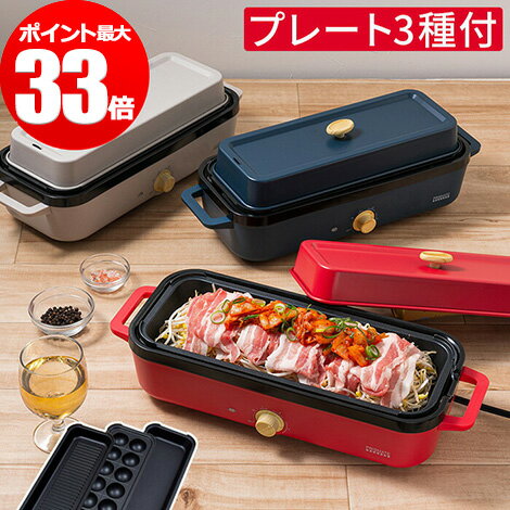 ミニホットプレート ミニホットプレート一人用サイズ！一人暮らしのおしゃれなホット