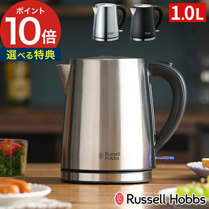 ラッセルホブス 7300JP 【365日出荷】 湯沸し器 卓上 Russell Hobbs ラッセルホブス ベーシックケトル 7013JP ブラック シルバー 使いやすい 電気ポット 電気ケトル コンパクト ワンプッシュ カフェ コーヒー 紅茶 煎茶 便利 簡単 大容量 おしゃれ シンプル ギフト 片手 自動オフ 安心 空焚き防止