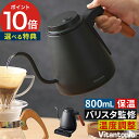 電気 ケトル ビタントニオ【ポイント10倍 特典付き】コーヒー 電気ポット 珈琲 カフェ 黒 ハンドドリップ ドリップ 保温 おしゃれ 保温機能 ドリップケトル 電気ポット 湯沸かしポット 電気ケトル バリスタ Vitantonio 温度調節 電気ケトル ACTY II VEK-20-K