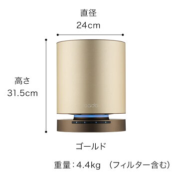 【専用フィルター特典付き】空気清浄機 cado カドー LEAF リーフ ゴールド PM2.5 タバコ 花粉 ウィルス 光触媒 フィルター 除菌 脱臭 ニオイ 空気清浄器 AP-C120 高性能 小型 デザイン おしゃれ