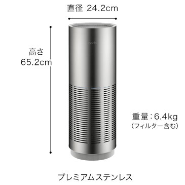 空気清浄機 cado カドー LEAF リーフ AP-C320i プレミアムステンレス Wi-Fi対応 PM2.5 タバコ 花粉 ほこり ウィルス 光触媒 フィルター 除菌 脱臭 空気清浄器 スリム