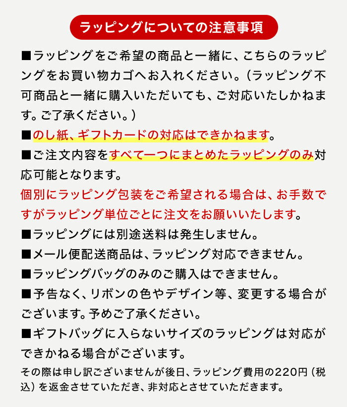 [ ギフトバッグラッピング ] ラッピングチケット gift 贈り物 プレゼント 誕生日 ...