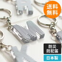 防災 ホイッスル effe エッフェ アルファベット キーホルダー 全9種 ボーダー 高音 防犯用 パッケージ入り アセテート素材 レディース 日本製 国産 お...