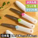 【特典付き】 ノコギリ 小型 大掃除 日本製 DIY メタル用 のこぎり コンパクト 木材 カバー付き アウトドア おしゃれ 段ボール ハンディ 粗大ごみ 河部...