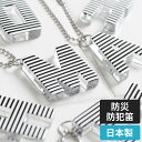 【365日出荷】 防災 ホイッスル effe エッフェ アルファベット バッグチャーム 全9種 ボーダー 高音 防犯用 パッケージ入り アセテート素材 レディー...