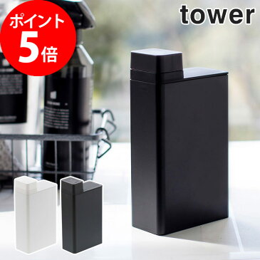 【詰め替え用ランドリーボトル タワー】詰め替え ボトル tower ホワイト ブラック 3587 3588 洗濯洗剤 ソープディスペンサー 詰め替え容器 詰替え 山崎実業 Yamazaki タワーシリーズ 白 黒【ポイント10倍】