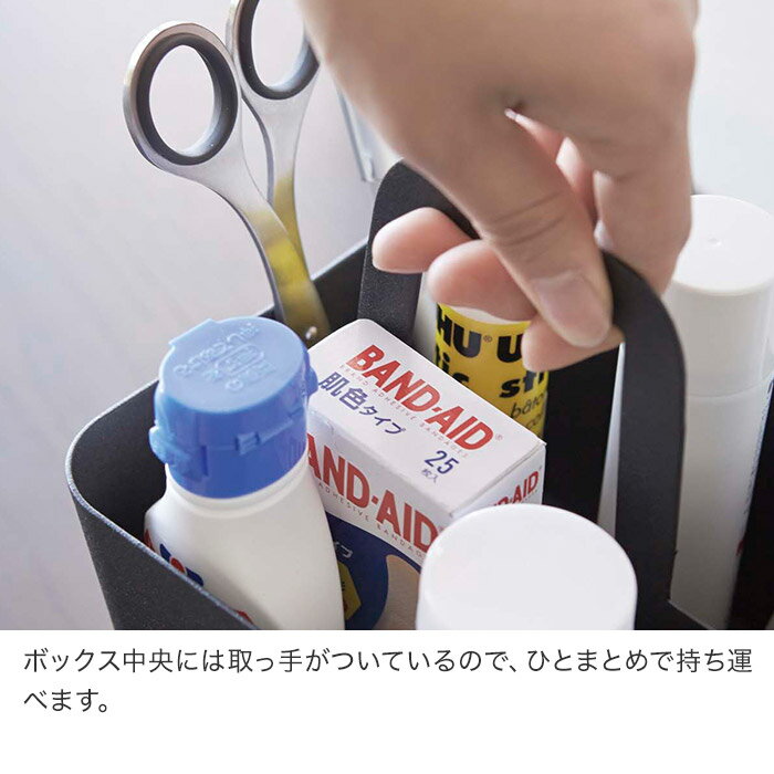 タワー ツールボックス S tower ホワイト ブラック 2727 2728 持ち手付き 収納ボックス 収納ケース 薬箱 くすり箱 コスメボックス 小物入れ 工具入れ スチール 山崎実業 Yamazaki タワーシリーズ おしゃれ 白 黒