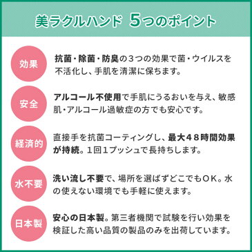 除菌 抗菌 泡ハンドクリーナー ミラクルハンド 500ml ノンアルコール 泡タイプ 手 洗い流し不要 ウイルス対策 ボトル 消臭 除菌スプレー ハンドスプレー 感染防止 手洗い 衛生用品 抗菌効果 保湿 美ラクルハンド