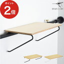 突っ張り棚 DRAW A LINE ドローアライン 004 シェルフA ブラック ホワイト 屋内専用 耐荷重1kg コートハンガー 伸縮 つっぱり棒 縦 横 お...